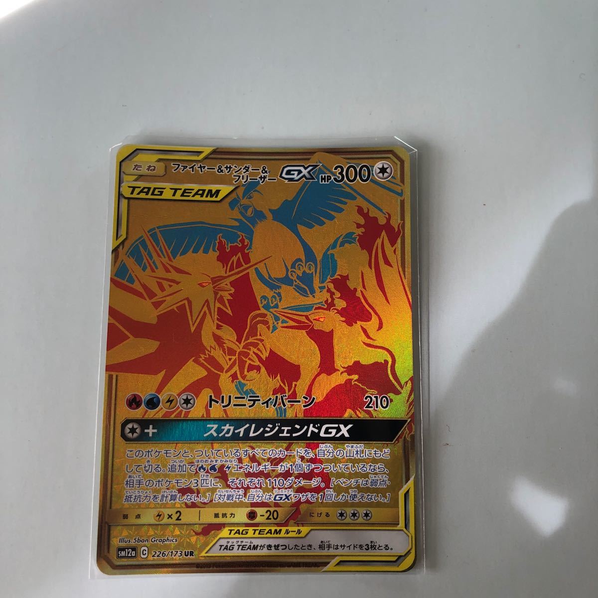 Paypayフリマ ポケモンカード ファイヤー サンダー フリーザーgx Ur Rr 2 Paypayフリマ ポケモンカード ファイヤー サンダー フリーザーgx Ur Rr 2