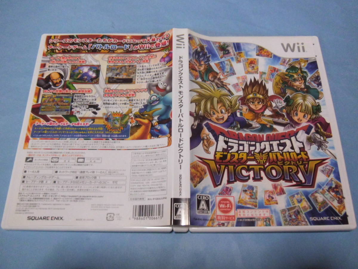 送料無料 Wii ドラゴンクエストモンスターバトルロードビクトリー 未開封特典カード付き 堕天使エルギオス 送料無料 Wii ドラゴンクエストモンスターバトルロードビクトリー 未開封特典カード付き 堕天使エルギオス