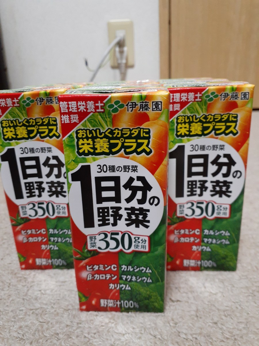 伊藤園　1日分の野菜　紙パック200ml×10本