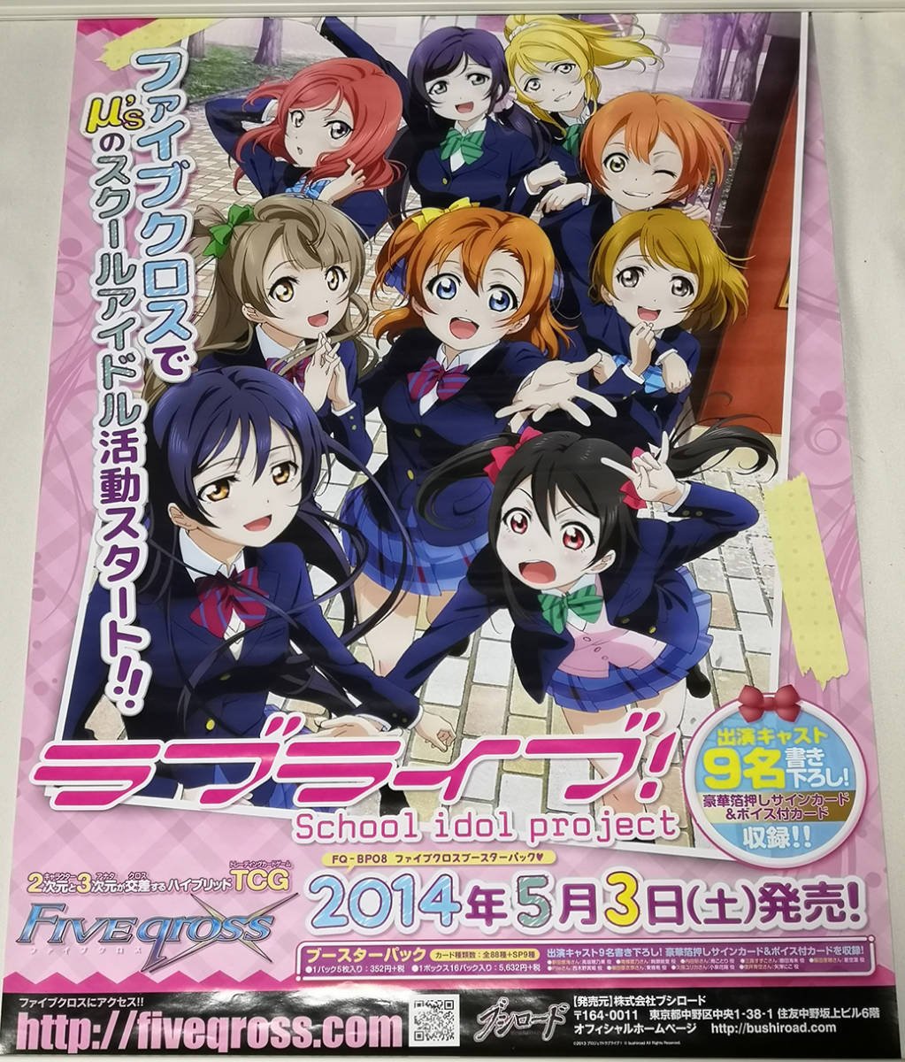 ファイブクロス ラブライブの値段と価格推移は 150件の売買情報を集計したファイブクロス ラブライブの価格や価値の推移データを公開 ファイブクロス ラブライブの値段と価格推移は 150件の売買情報を集計したファイブクロス ラブライブの価格や価値の推移データを公開