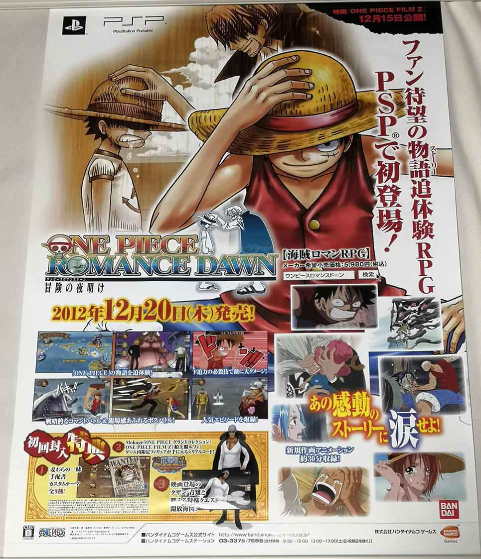 ヤフオク Psp One Piece Romance Dawn ワンピース ロマン