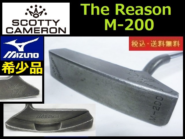 希少□ミズノ□スコッティ・キャメロン□The Reason M-200□送料無料