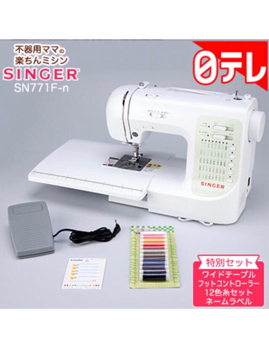 声楽家 Sn771f 電算機ミシン Whirledpies Com