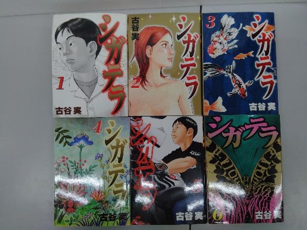シガテラ マンガの値段と価格推移は 30件の売買情報を集計したシガテラ マンガの価格や価値の推移データを公開 シガテラ マンガの値段と価格推移は 30件の売買情報を集計したシガテラ マンガの価格や価値の推移データを公開