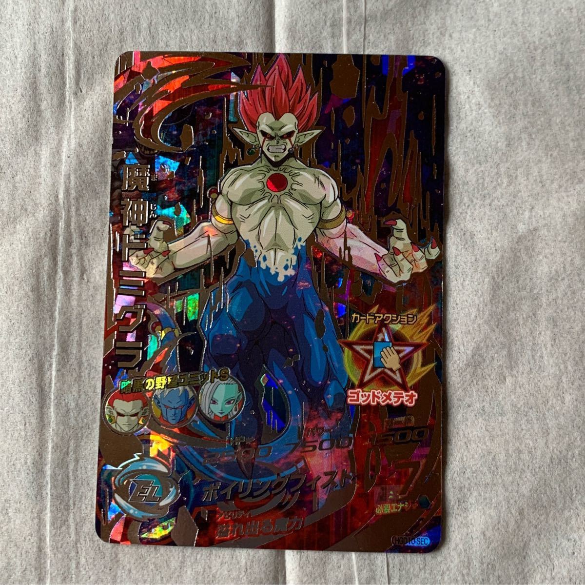 Paypayフリマ ドラゴンボールヒーローズ 魔神ドミグラ スーパードラゴンボールヒーローズ Gdm Paypayフリマ ドラゴンボールヒーローズ 魔神ドミグラ スーパードラゴンボールヒーローズ Gdm