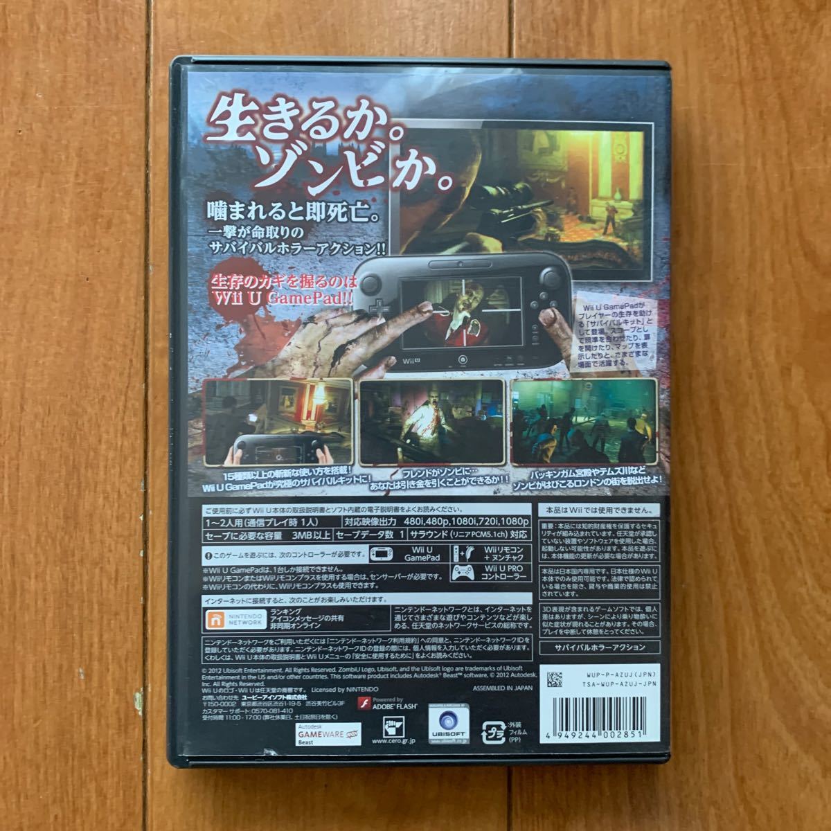 Paypayフリマ Wii U Zombiu ゾンビu Paypayフリマ Wii U Zombiu ゾンビu