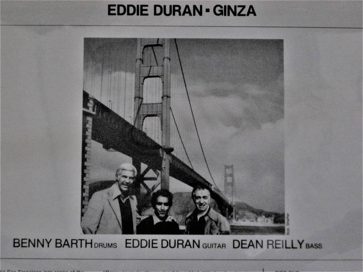 ★名盤！EDDIE　DURAN・GINZA（銀座）　☆コンコード・ジャズ☆　入手困難！_☆パーソネル