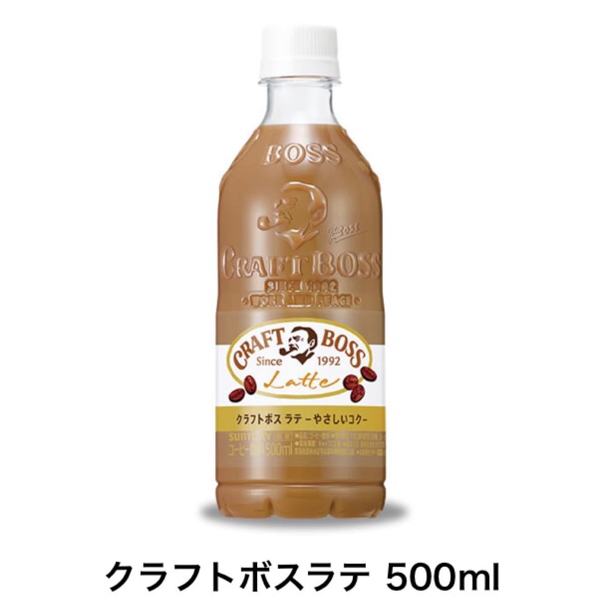 Paypayフリマ 10本分 ローソン 無料 引換 サントリー クラフトボス 微糖 ラテ コーヒー Paypayフリマ 10本分 ローソン 無料 引換 サントリー クラフトボス 微糖 ラテ コーヒー