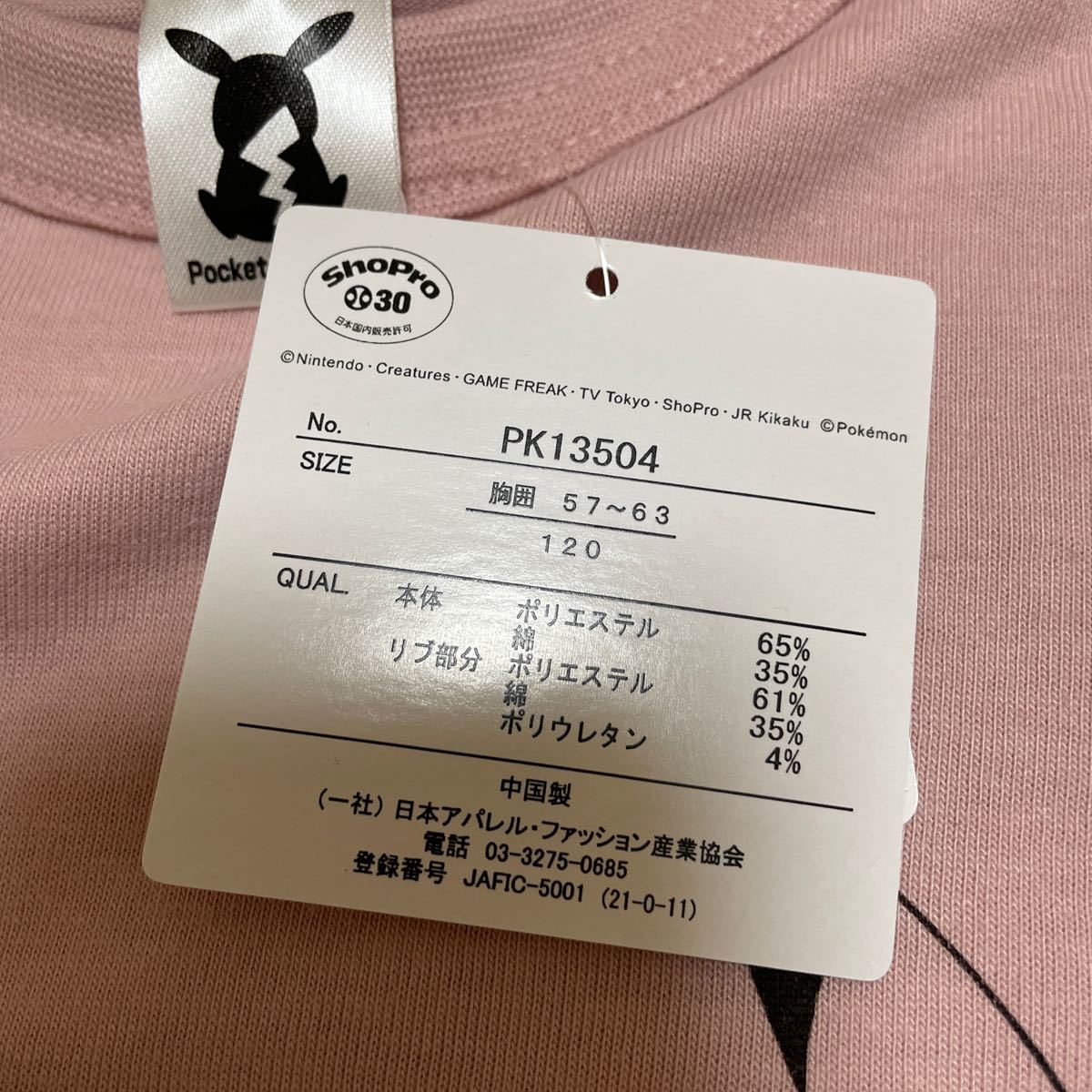 Paypayフリマ ポケモン ピカチュウ Tシャツ キッズ Paypayフリマ ポケモン ピカチュウ Tシャツ キッズ
