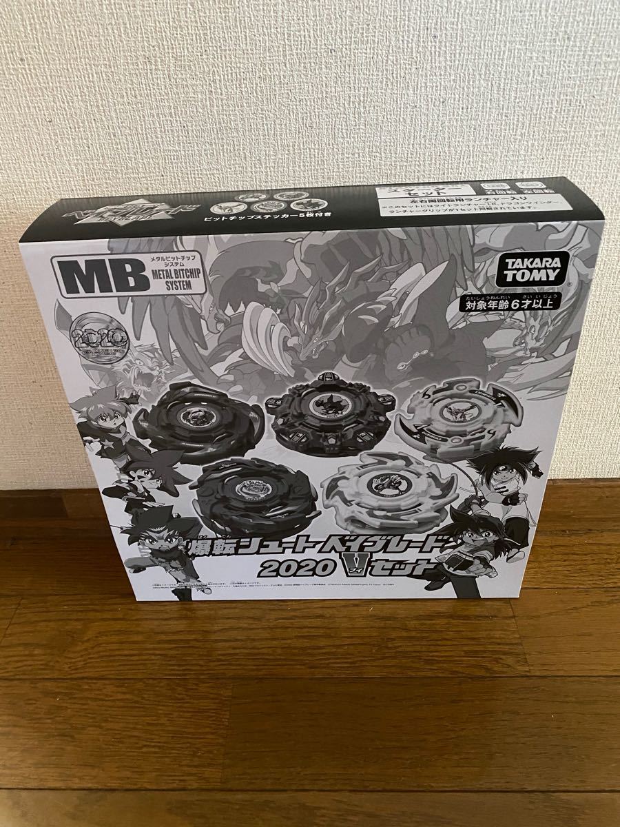 ベイブレードバースト B-00 爆転シュート ベイブレード 2020 V ベイブレードバースト B-00 爆転シュート ベイブレード 2020 V