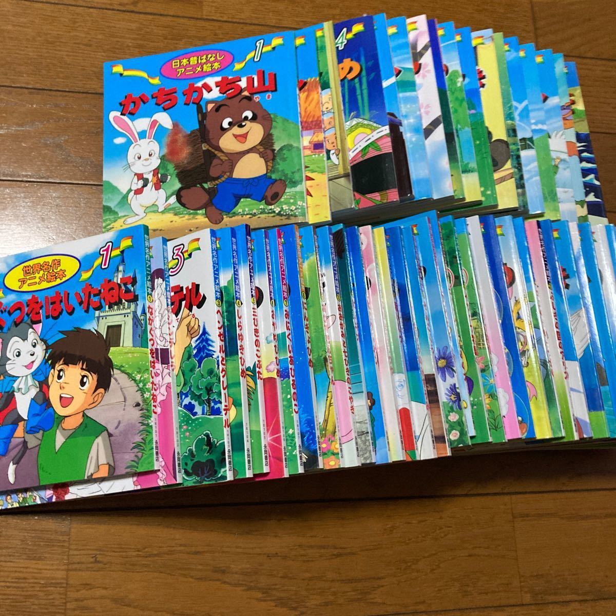 世界名作アニメ絵本 全40巻 日本昔ばなしアニメ絵本 全18巻 58冊フル
