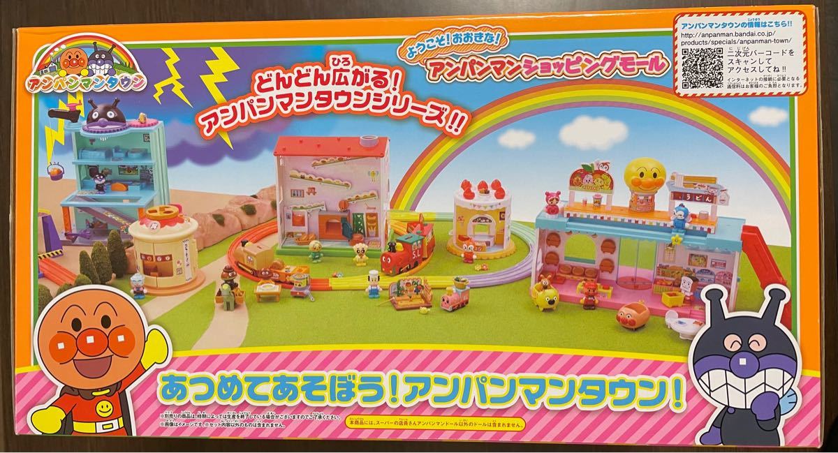 アンパンマンタウン ようこそ おおきな アンパンマン アンパンマンタウン ようこそ おおきな アンパンマン