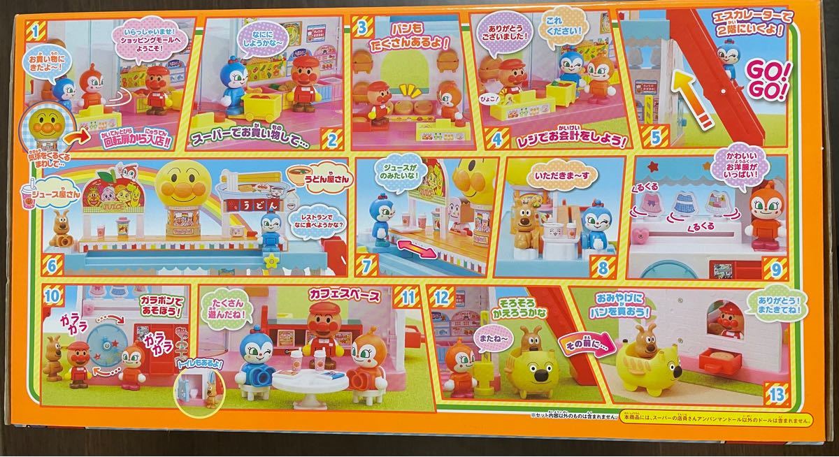 アンパンマンタウン ようこそ おおきな アンパンマン アンパンマンタウン ようこそ おおきな アンパンマン