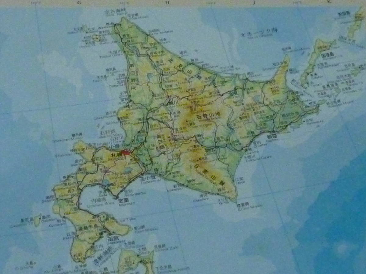 Paypayフリマ 世界大地図帳 平凡社 ブックカバー付き 地理 地名 地形 マップ 資料 大型本