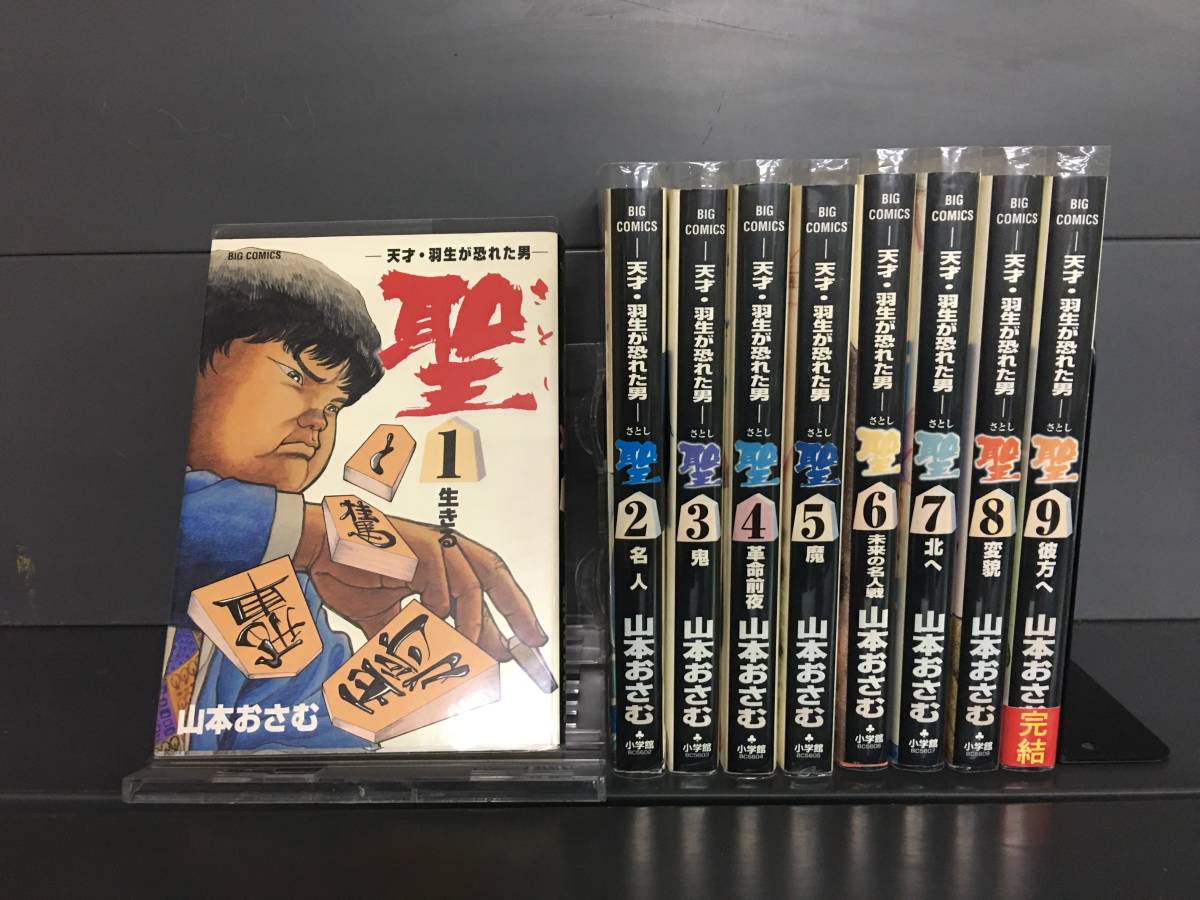 聖 天才 羽生が恐れた男の値段と価格推移は 27件の売買情報を集計した聖 天才 羽生が恐れた男の価格や価値の推移データを公開 聖 天才 羽生が恐れた男の値段と価格推移は 27件の売買情報を集計した聖 天才 羽生が恐れた男の価格や価値の推移データを公開