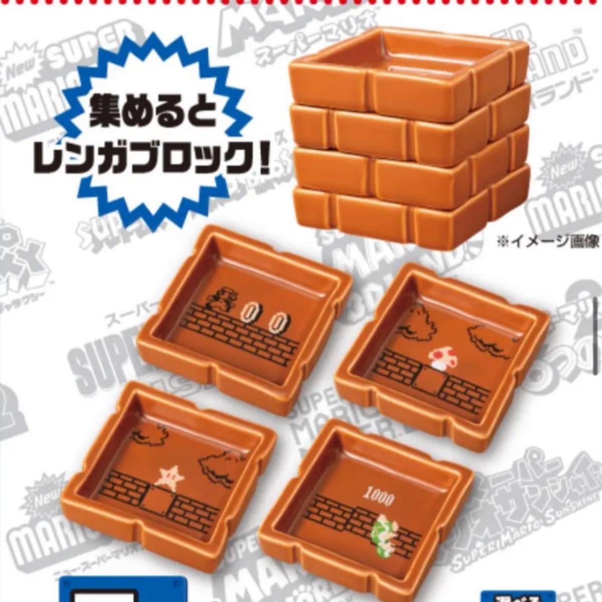 Paypayフリマ マリオ1番くじ 景品 レンガブロック豆皿4枚 ハンカチタオル2枚セット Paypayフリマ マリオ1番くじ 景品 レンガブロック豆皿4枚 ハンカチタオル2枚セット