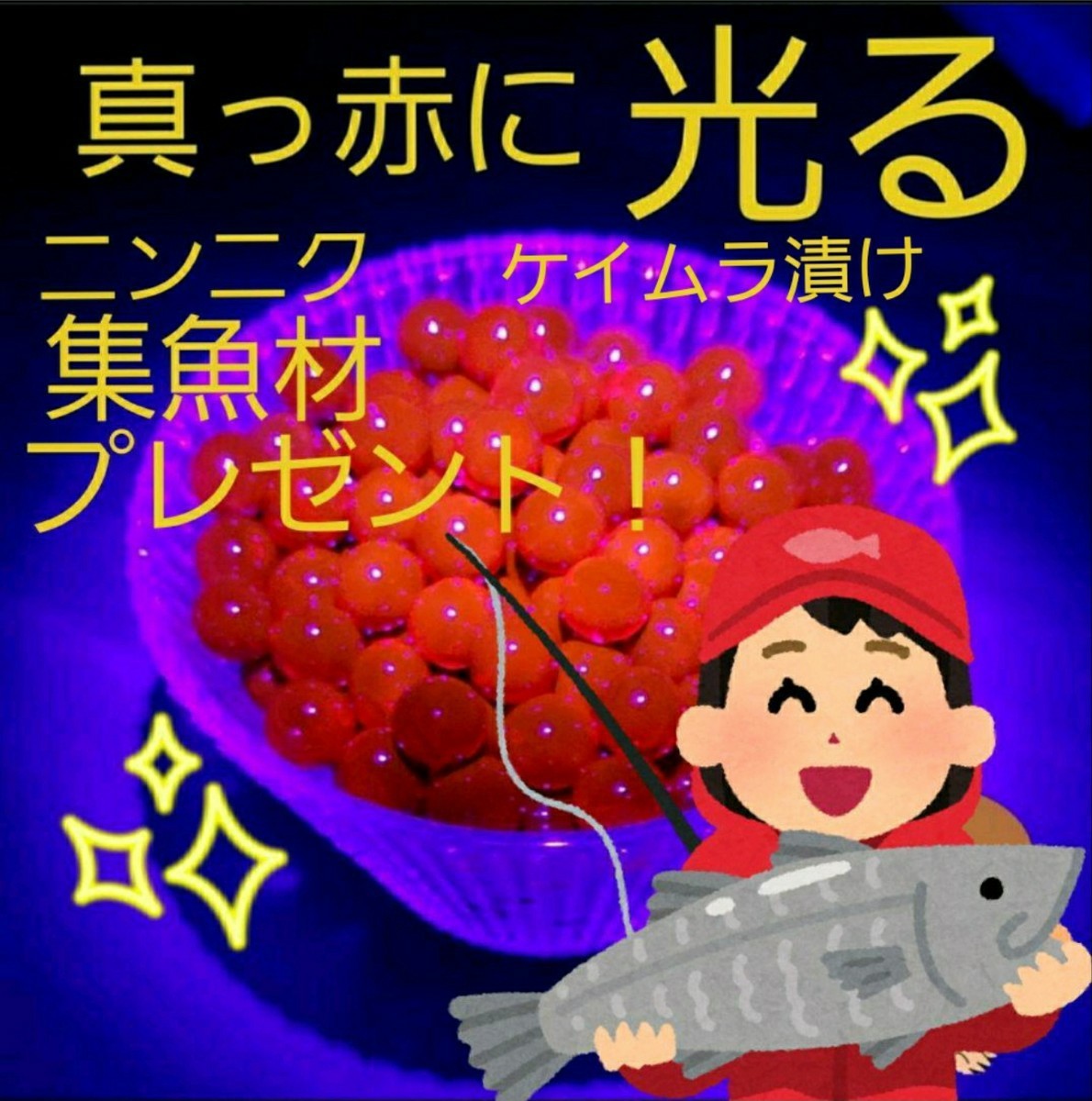 Paypayフリマ ケイムラ いくらルアー ルアー ワーム 海釣り 餌釣り 穴釣り サビキ アジ メバル カサゴ チヌ 真鯛 ニジマス トラウト 釣り Paypayフリマ ケイムラ いくらルアー ルアー ワーム 海釣り 餌釣り 穴釣り サビキ アジ メバル カサゴ チヌ 真鯛 ニジマス トラウト 釣り