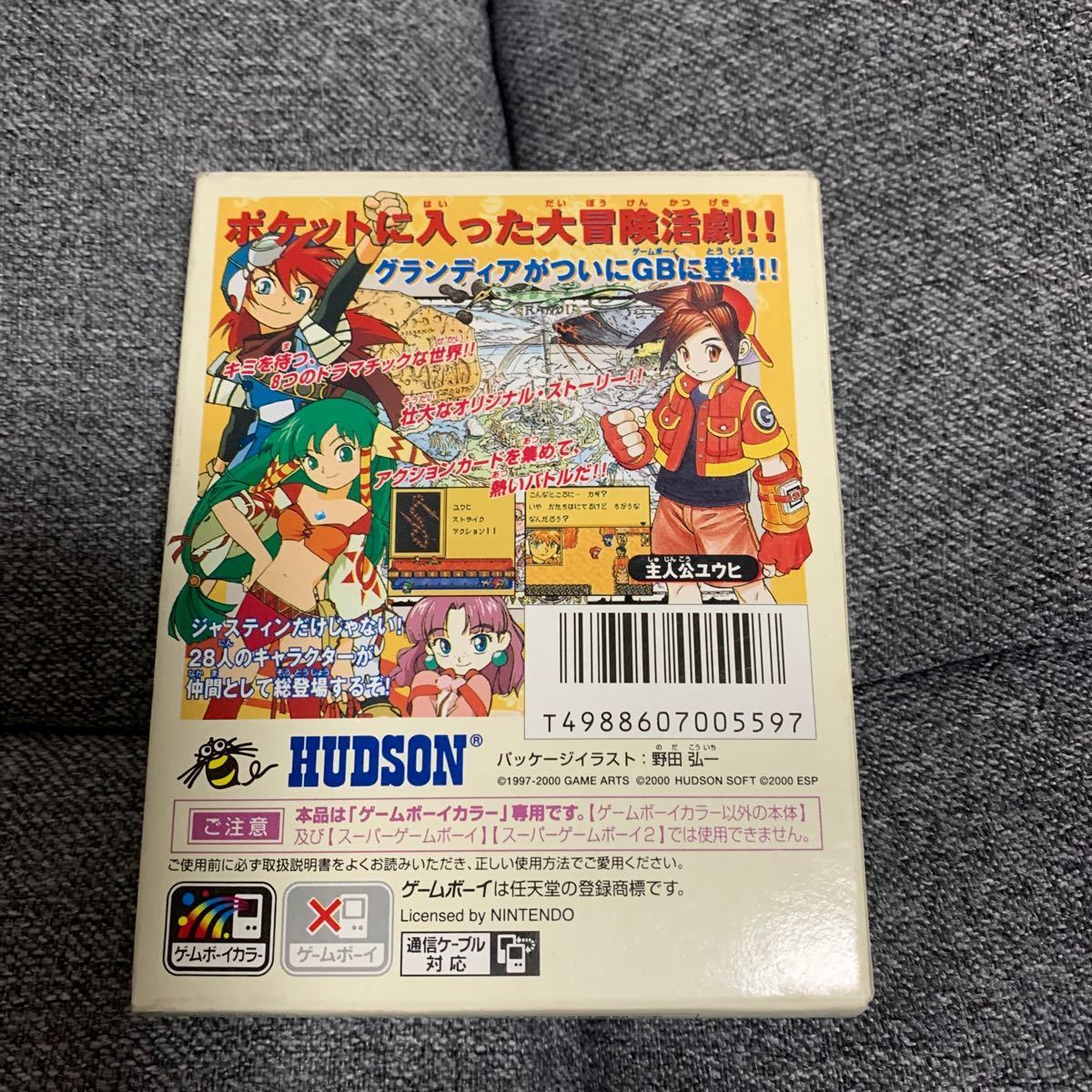 Paypayフリマ グランディアパラレルトリッパーズ 稀少 レア 美品 Paypayフリマ グランディアパラレルトリッパーズ 稀少 レア 美品