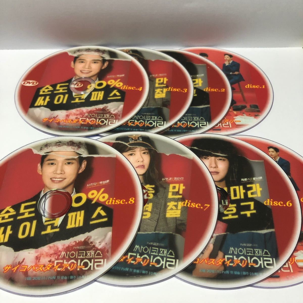 韓国ドラマDVD サイコパスダイアリー