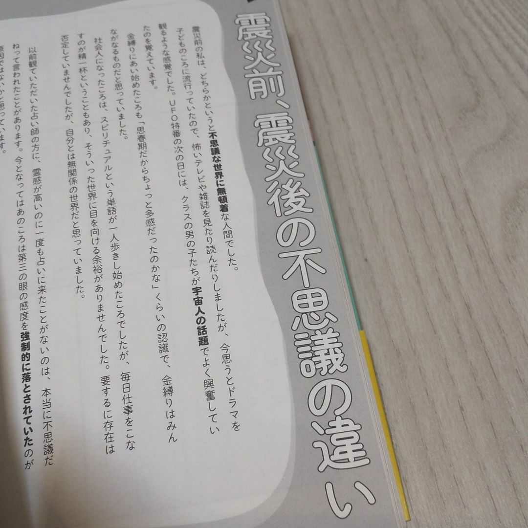 Paypayフリマ 美品 ねねさんのスピ生活 Paypayフリマ 美品 ねねさんのスピ生活