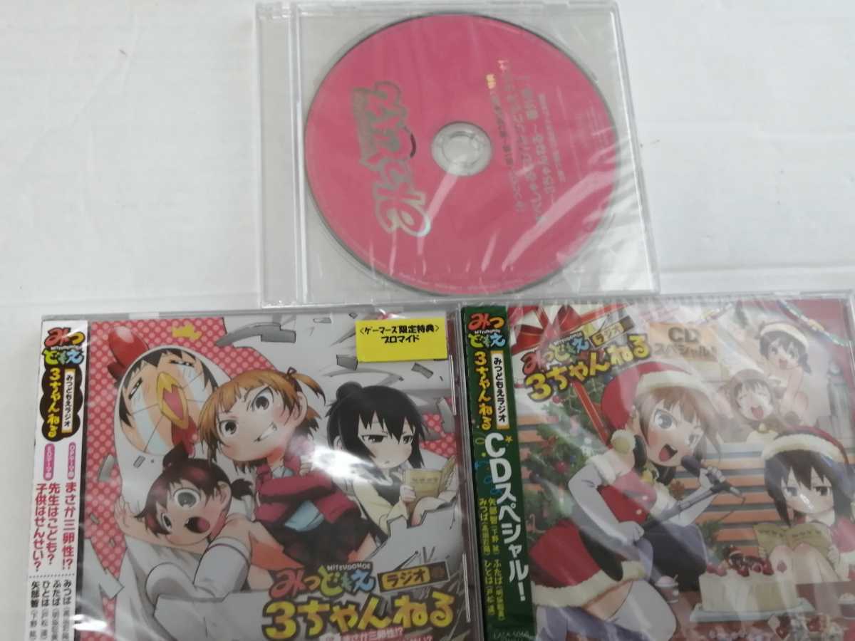 ヤフオク みつどもえ 増量中 ベスト 専用箱 帯付属 高垣彩 ヤフオク みつどもえ 増量中 ベスト 専用箱 帯付属 高垣彩