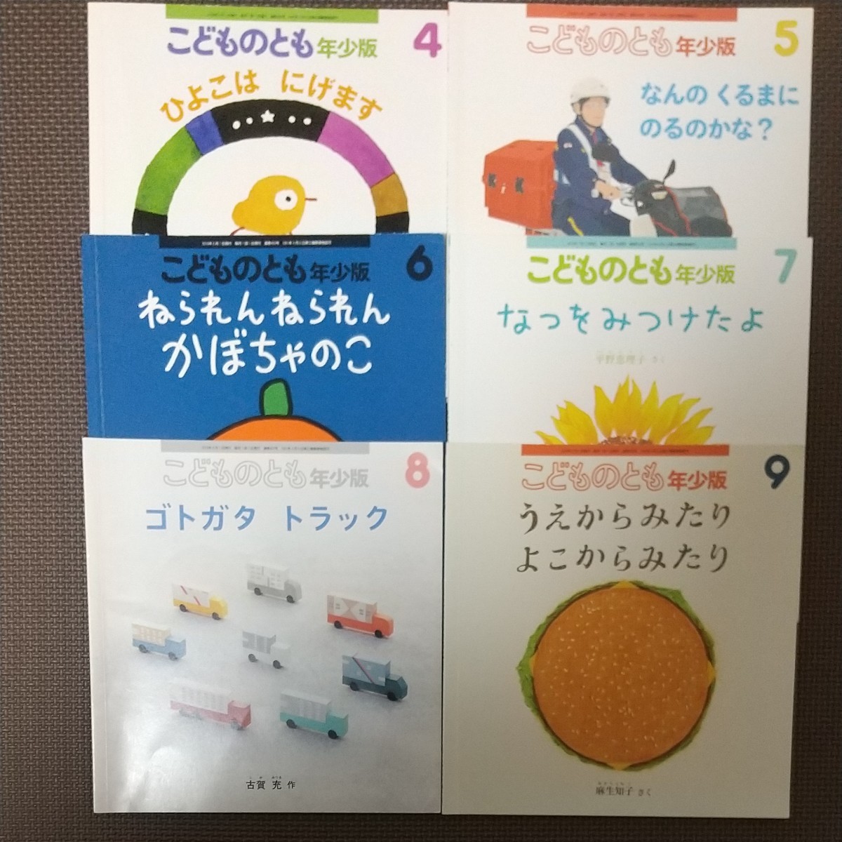 福音館書店 こどものとも年少版ひよこはにげます