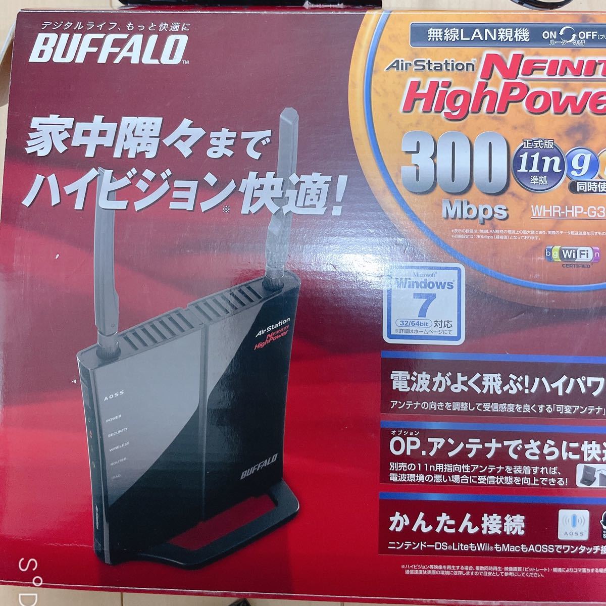 【すぐ発送】BUFFALO無線LANルーター WHR-HP-G300N