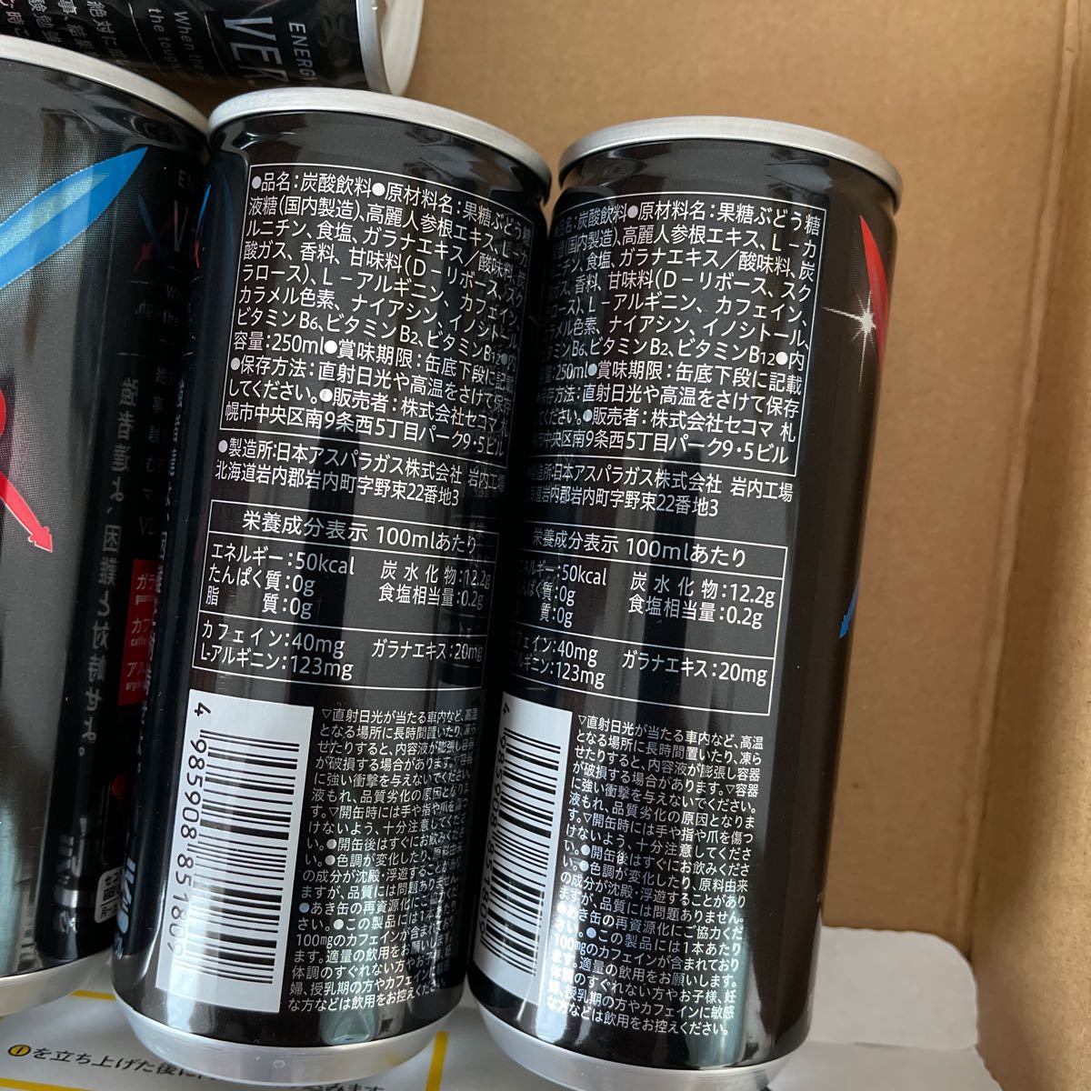 Paypayフリマ セコマ セイコーマート エナジードリンク バーサス Versus 250ml 5本 炭酸飲料 Paypayフリマ セコマ セイコーマート エナジードリンク バーサス Versus 250ml 5本 炭酸飲料