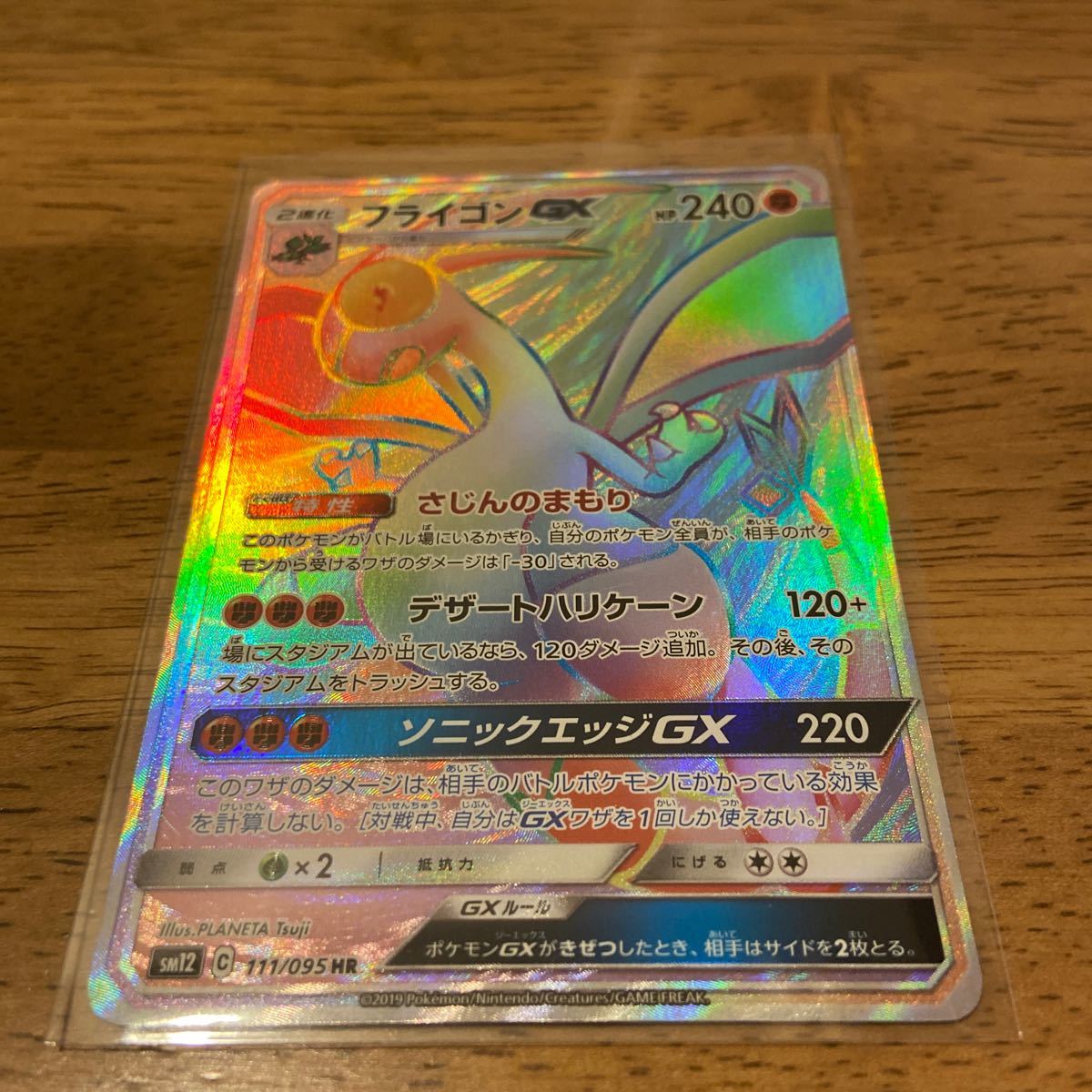 Paypayフリマ ポケモンカード フライゴンhr Paypayフリマ ポケモンカード フライゴンhr
