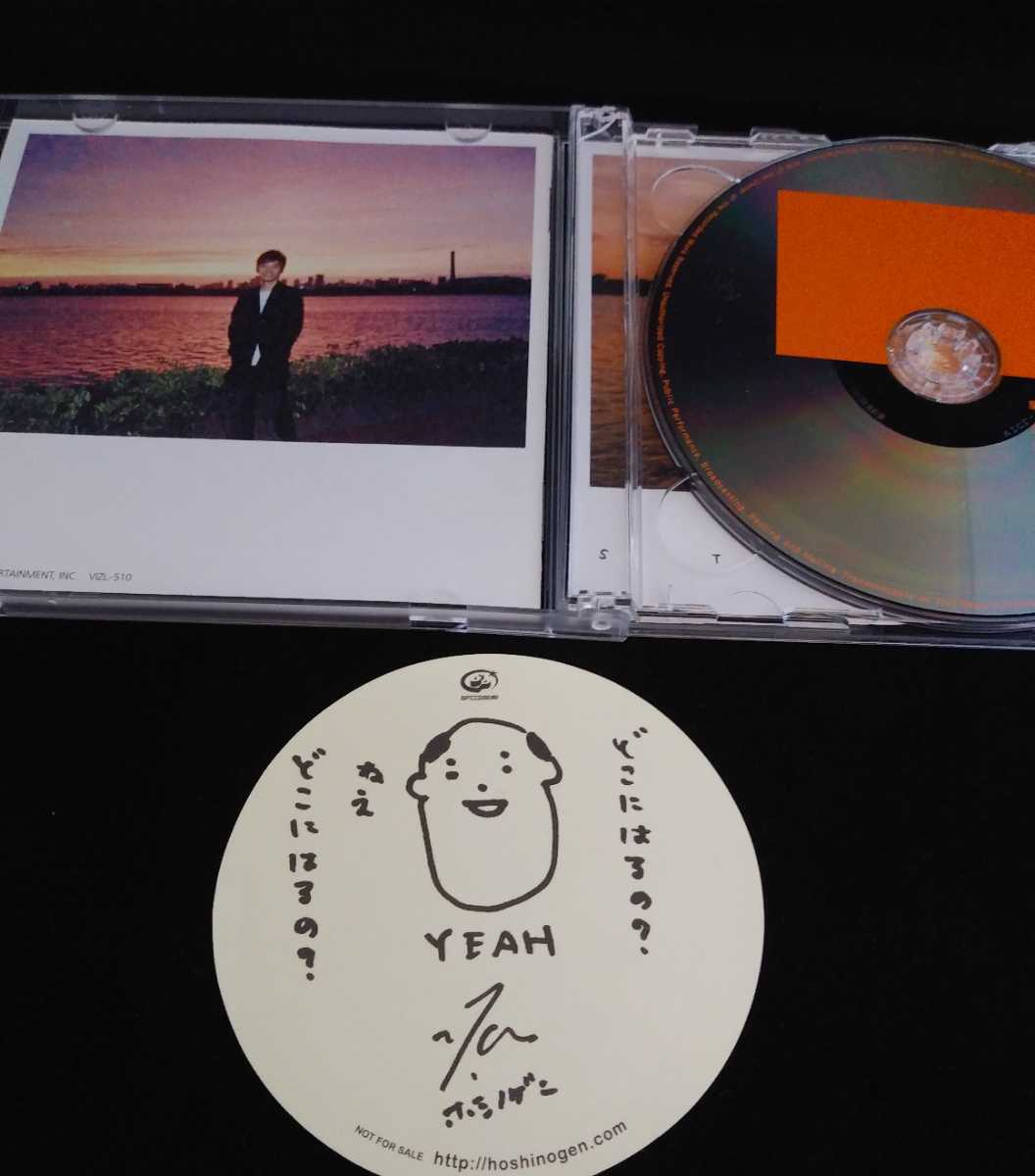 知らない 初回限定盤 星野源 CD+DVD ステッカー付き s-123.co.jp