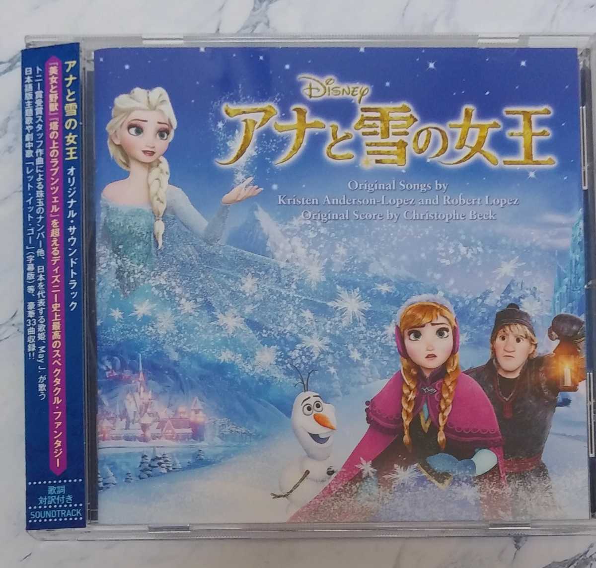 Paypayフリマ アナと雪の女王 オリジナル サウンドトラック 英語版 Paypayフリマ アナと雪の女王 オリジナル サウンドトラック 英語版