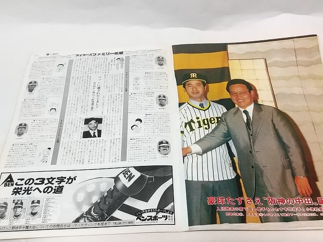 月刊タイガース　81　2月号　1981_画像3