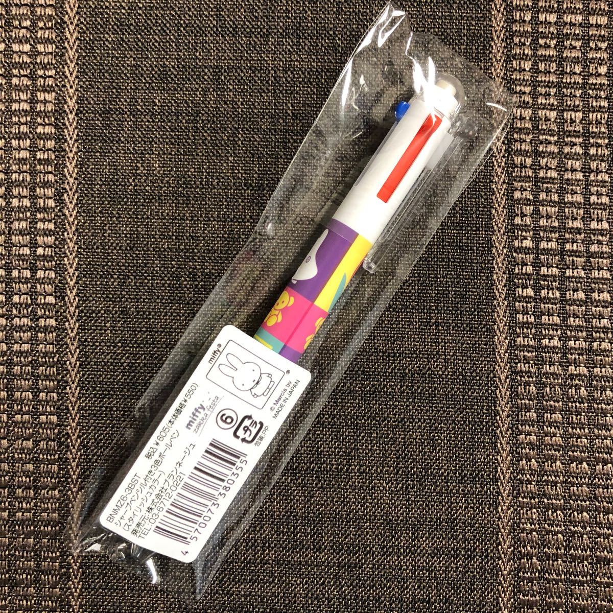 ミッフィー zakkaフェスタ限定 ミッフィー シャープペン付き3色ボールペン