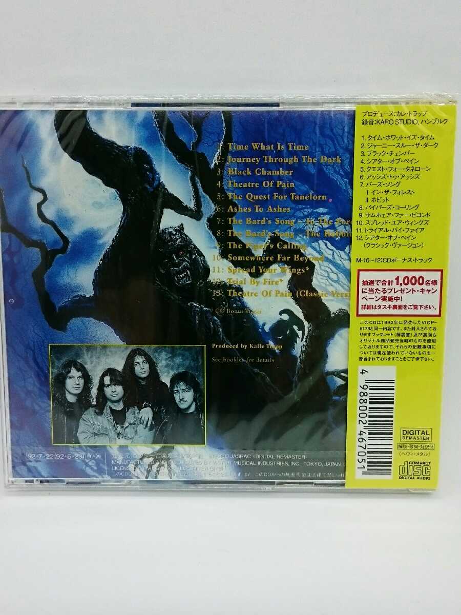 C-0173★未開封 CD★ブラインド・ガーディアン／サムホェア・ファー・ビヨンド BLIND GUARDIAN SOMEWHERE ジャーマンメタル VICP- 41231_画像2