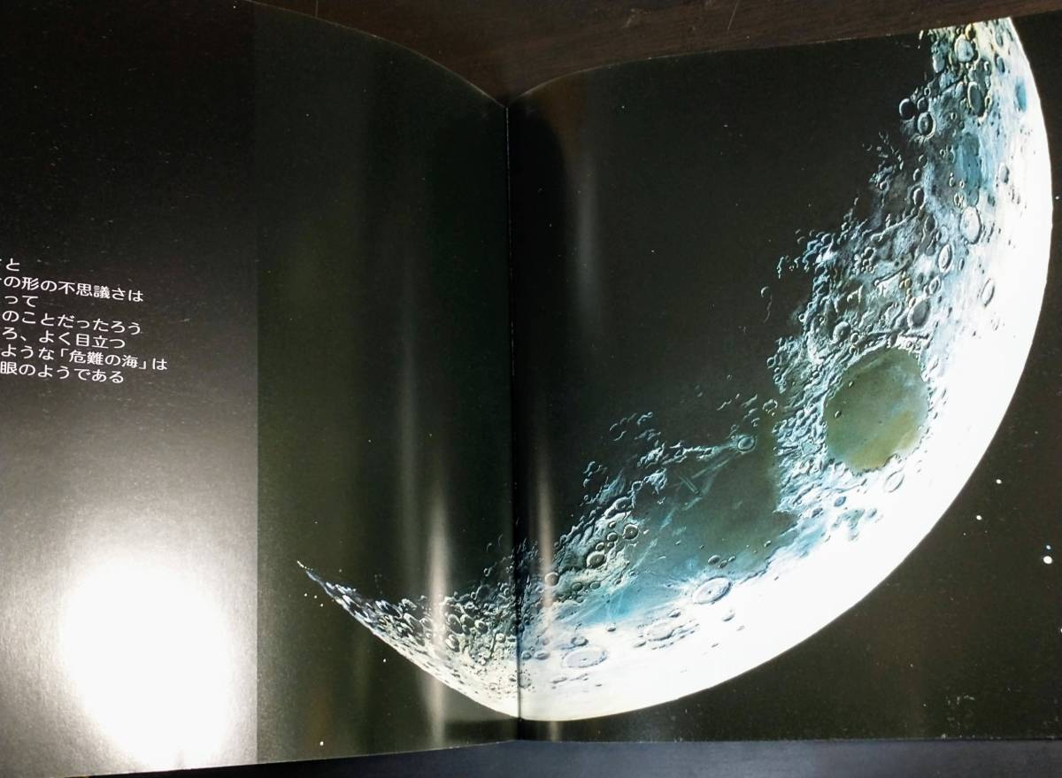 SUPER SPACE K.IWASAKI rock cape . capital . super Space super cosmos book of paintings in print 