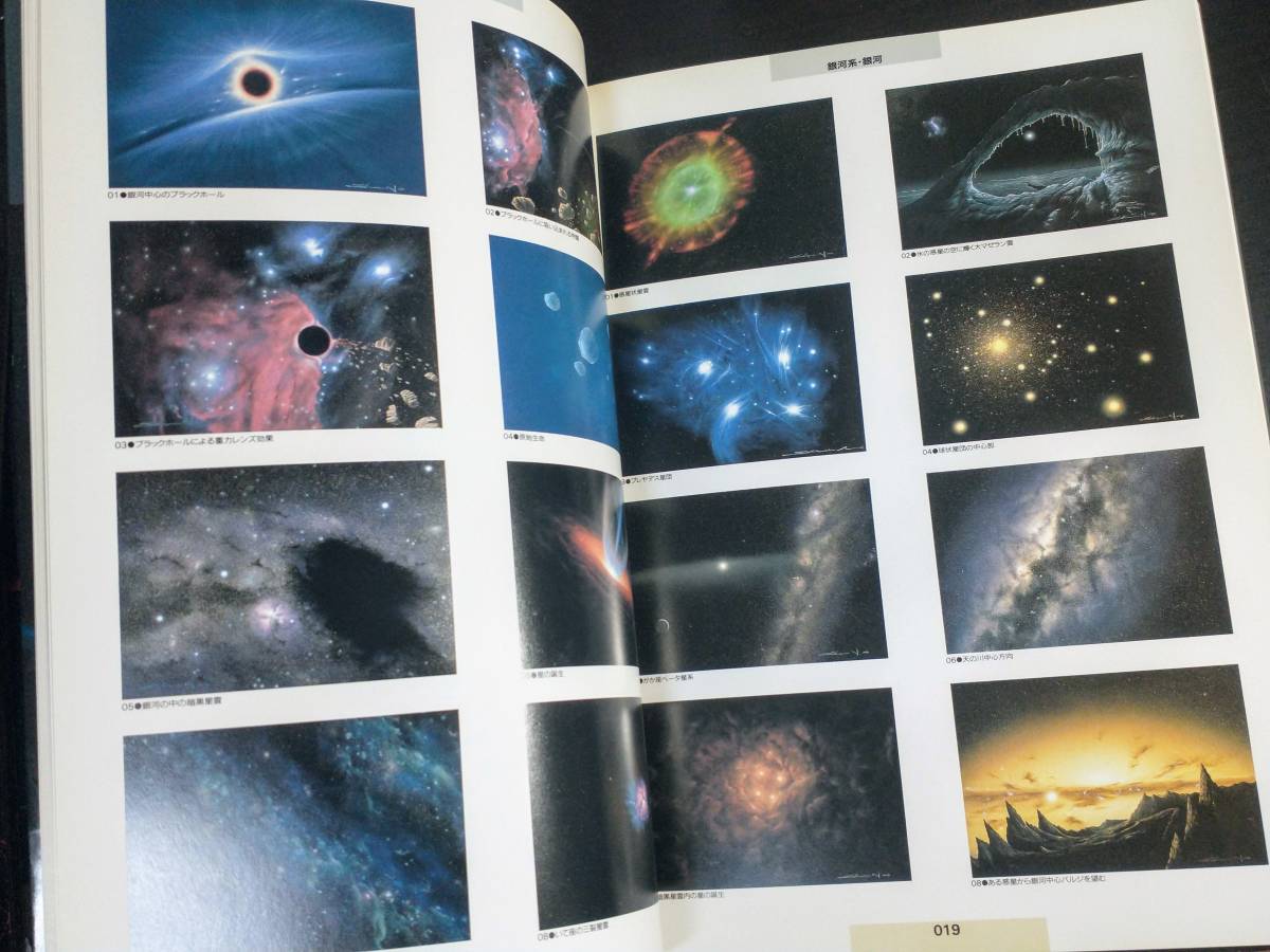 THE UNIVERSE 遥かなる宇宙への誘い アトラス・フォト・バンク (編著)　沼澤茂美（監修）ザ・ユニバース 写真集 宇宙 書籍 本_画像4