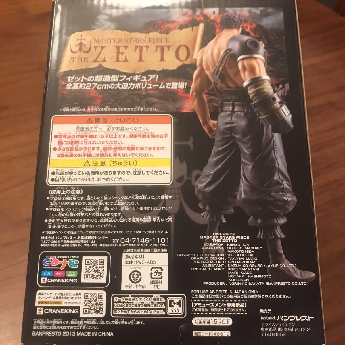 Paypayフリマ ワンピース ゼット フィギュア Paypayフリマ ワンピース ゼット フィギュア