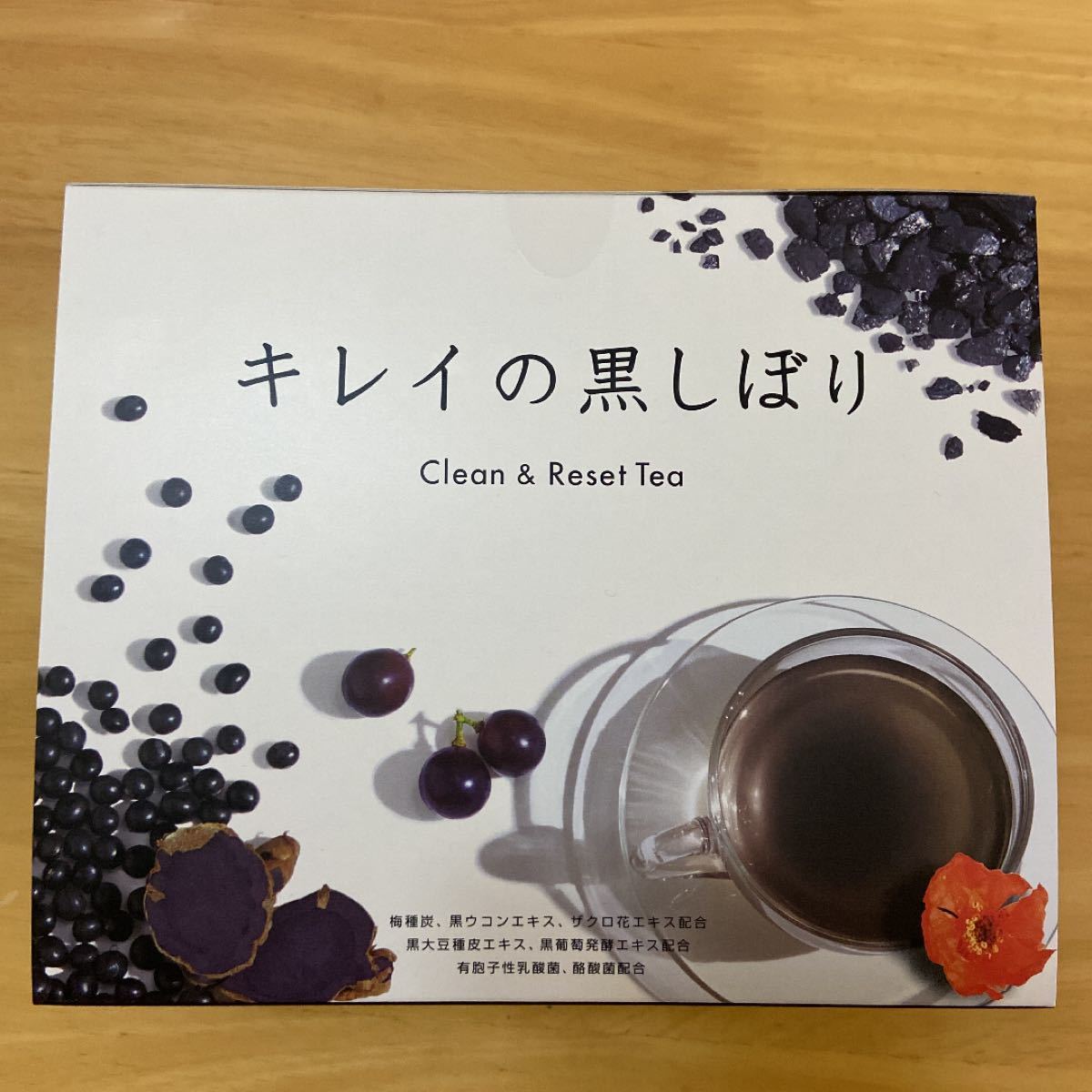 ポーラ キレイの黒しぼりClean＆Reset Tea