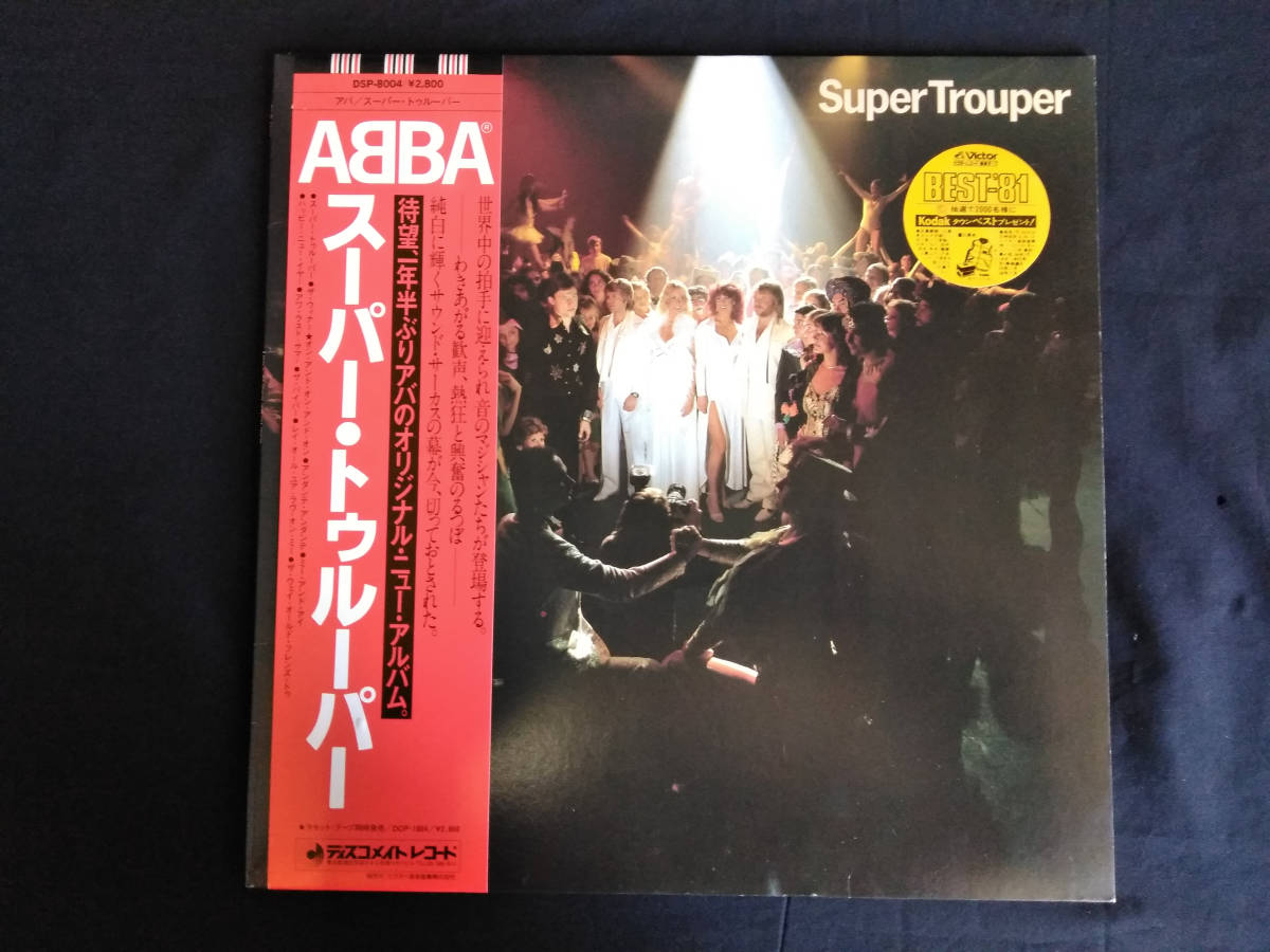  ABBA　アバ 　スーパー・トゥルーパー　　帯付き　　_画像1