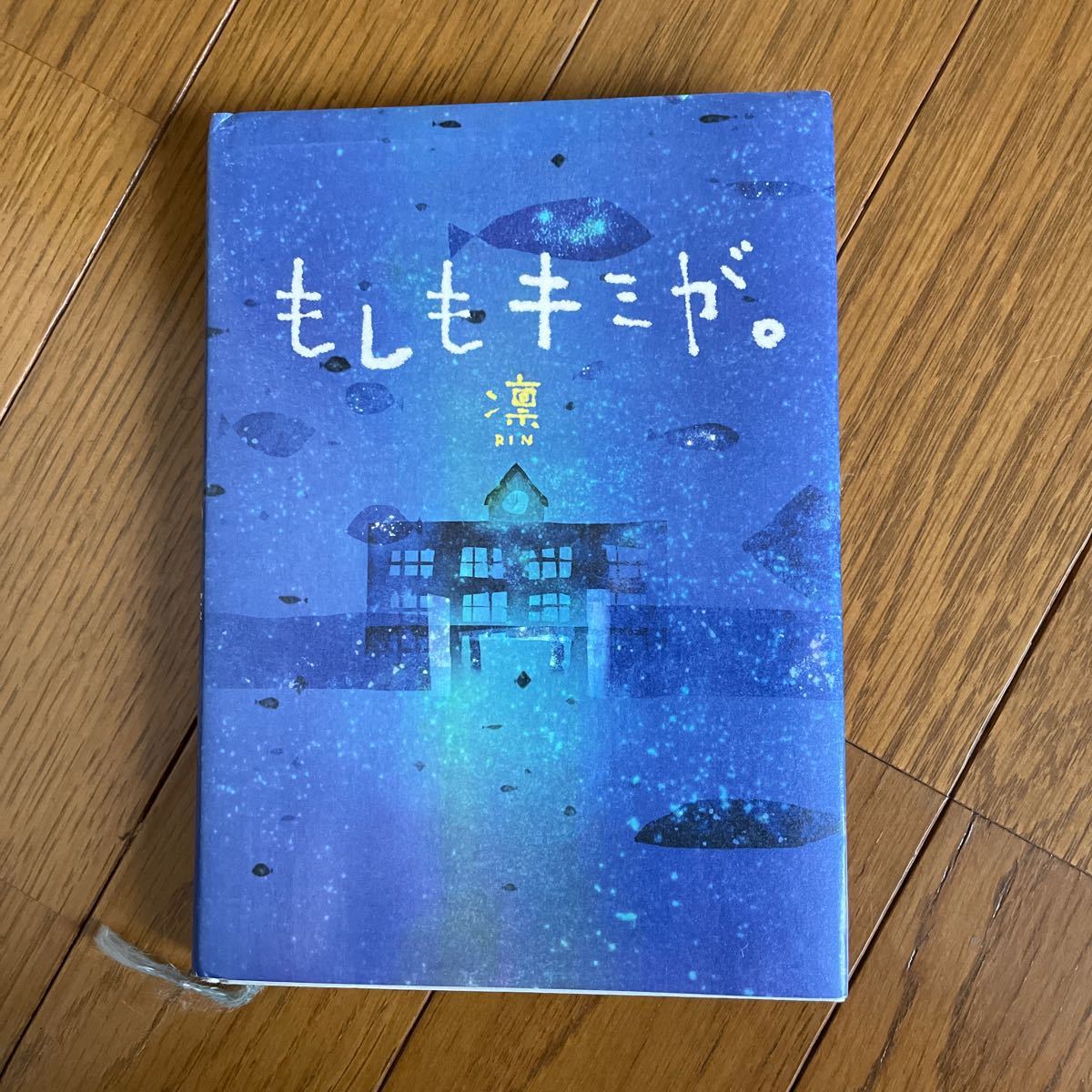 Paypayフリマ もしもキミが Paypayフリマ もしもキミが