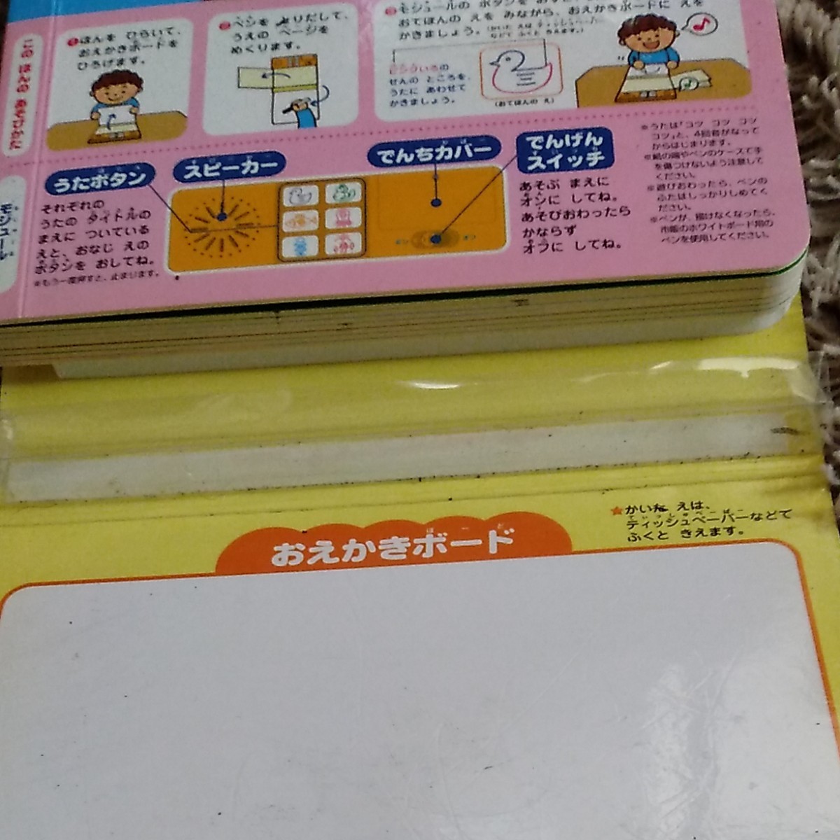 Paypayフリマ 音がでる えかきうた 絵かきうた ほん うたえほん えほん Paypayフリマ 音がでる えかきうた 絵かきうた ほん うたえほん えほん
