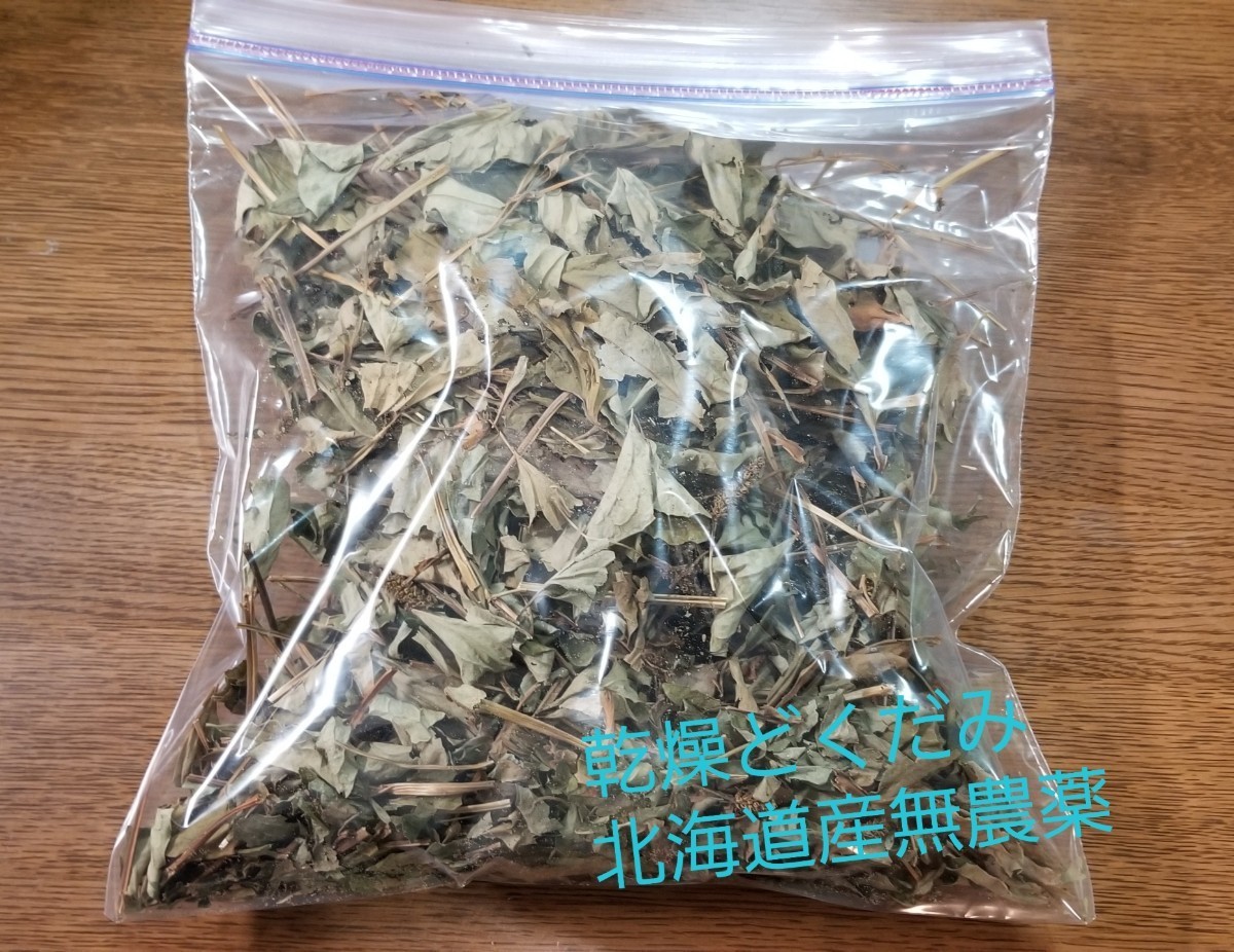 Paypayフリマ 乾燥どくだみ茶 北海道産無農薬 50グラム 花粉症対策に Paypayフリマ 乾燥どくだみ茶 北海道産無農薬 50グラム 花粉症対策に