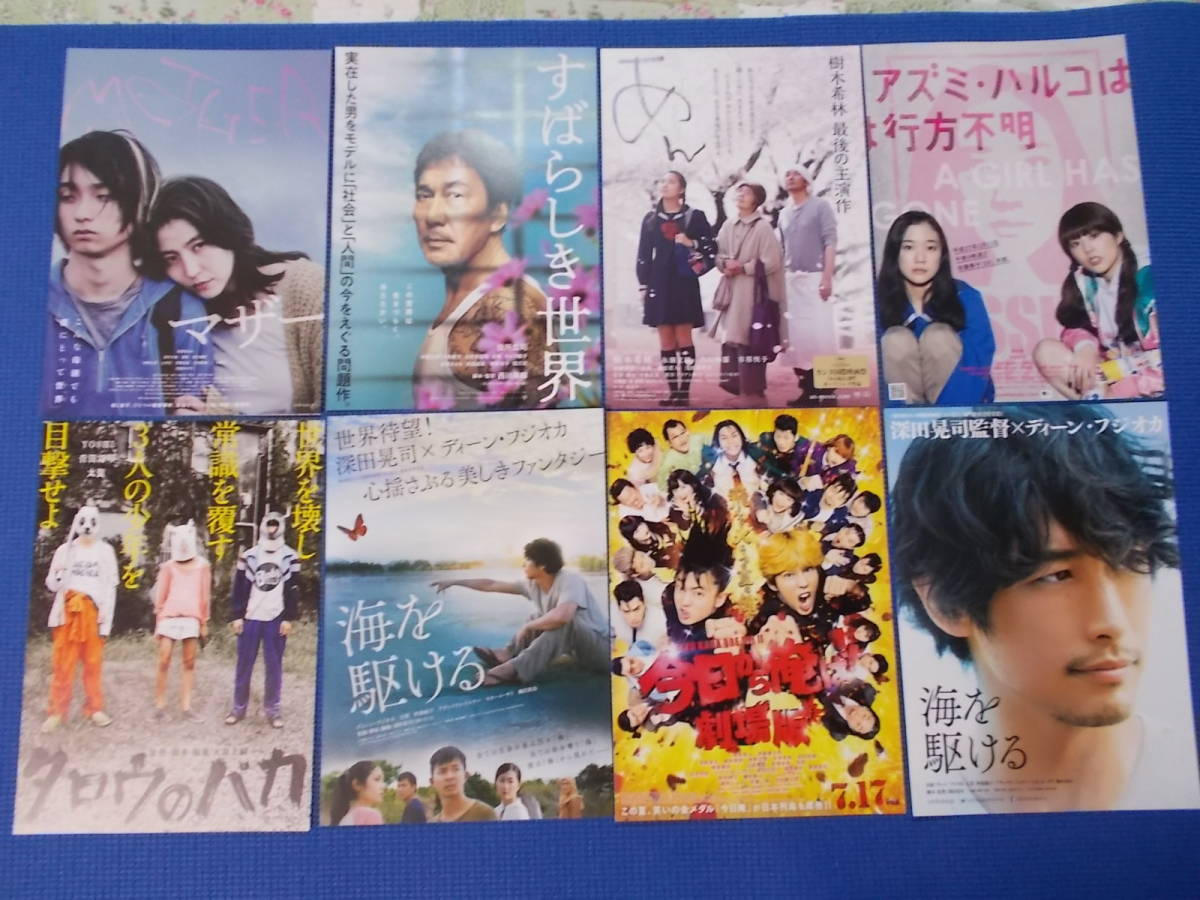 映画チラシ 太賀16作品24種 あの頃 泣く子はいねぇが 禁忌 今日から俺は タロウのバカ 母さんがどんなに僕を嫌い も あん 映画 売買されたオークション情報 Yahooの商品情報をアーカイブ公開 オークファン Aucfan Com 映画チラシ 太賀16作品24種 あの頃 泣く子はいねぇが 禁忌 今日から俺は タロウのバカ 母さんがどんなに僕を嫌い も あん 映画 売買されたオークション情報 Yahooの商品情報をアーカイブ公開 オークファン Aucfan Com