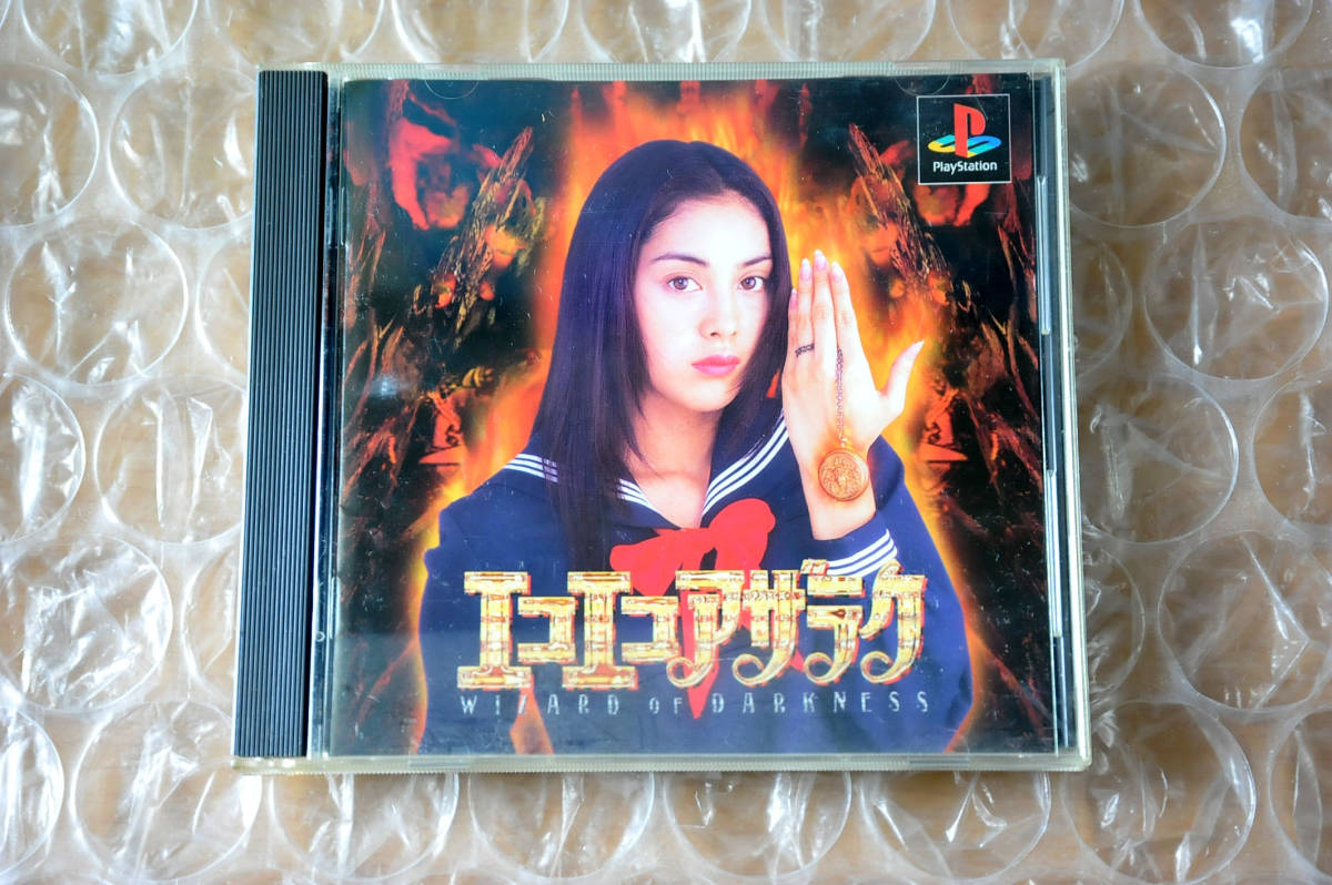 希少 良品 Ps ホラーゲームエコエコアザラクwizard Of Darkness 黒井ミサ 吉野公佳 日本代購代bid第一推介 Funbid 希少 良品 Ps ホラーゲームエコエコアザラクwizard Of Darkness 黒井ミサ 吉野公佳 日本代購代bid第一推介 Funbid