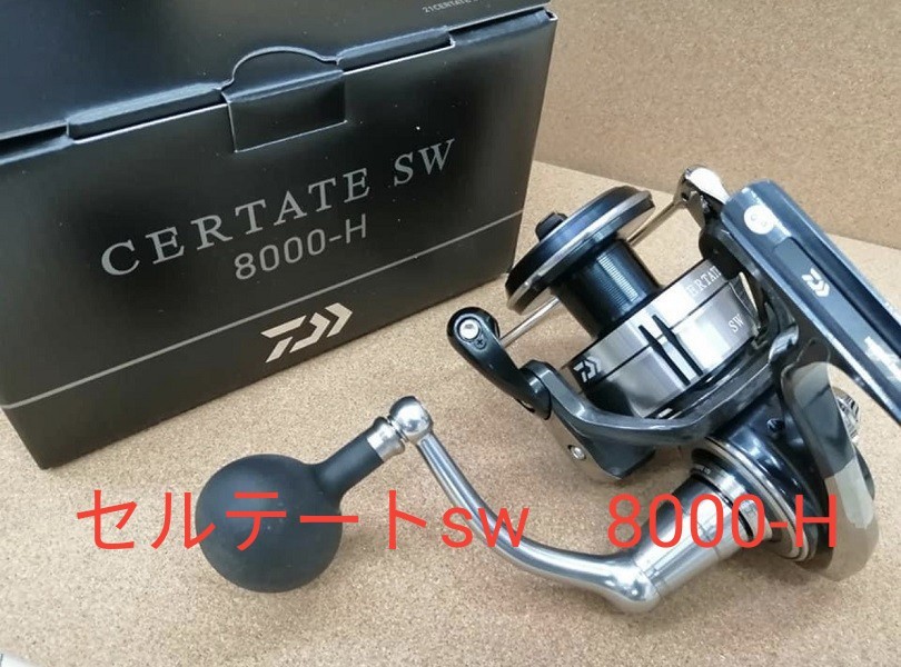 ディスカウント ダイワ セルテートsw 8000h sushitai.com.mx