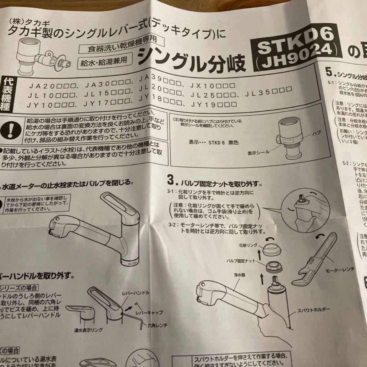 タカギ 分岐水栓 JH9024 STKD6|Yahoo!フリマ(旧PayPayフリマ) タカギ 分岐水栓 JH9024 STKD6|Yahoo!フリマ(旧PayPayフリマ)