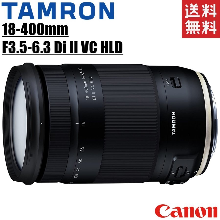 タムロン TAMRON 18-400mm F3.5-6.3 Di II VC HLD キヤノン用 高倍率ズームレンズ 一眼レフ カメラ 中古の画像1