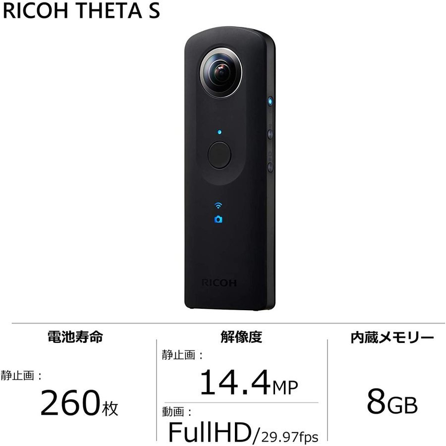 リコー RICOH THETA S 360度全天球カメラ Wi-Fi搭載 フルHD動画 コンパクトデジタルカメラ コンデジ カメラ 中古_画像2