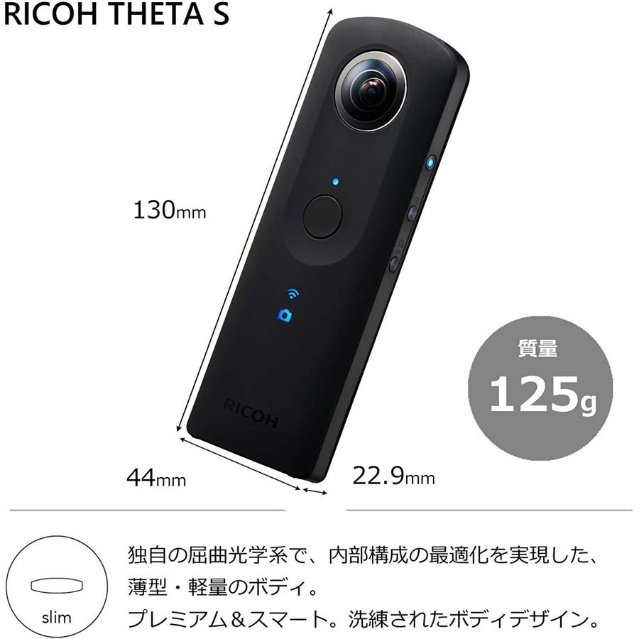 リコー RICOH THETA S 360度全天球カメラ Wi-Fi搭載 フルHD動画 コンパクトデジタルカメラ コンデジ カメラ 中古_画像3