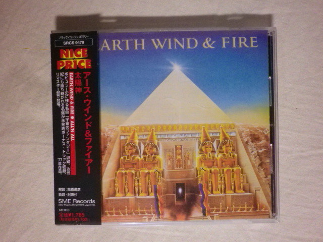 リマスター盤 『Earth, Wind ＆ Fire/All ‘N All+3(1977)』(1999年発売,SRCS-9479,国内盤帯付,歌詞対訳付,Serpentine Fire,Fantasy)の画像1